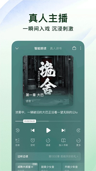 番茄小说安卓版 v7.1.3.32