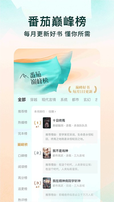 番茄小说安卓版 v7.1.3.32