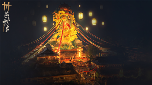 燕云十六声1