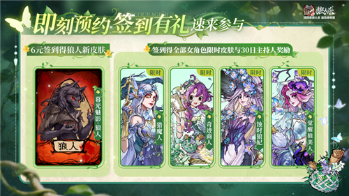 狼人杀6
