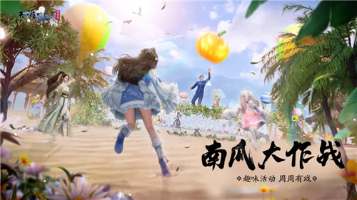 天涯明月刀4