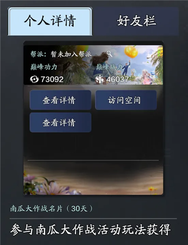 天涯明月刀5
