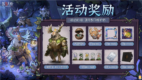 第五人格2