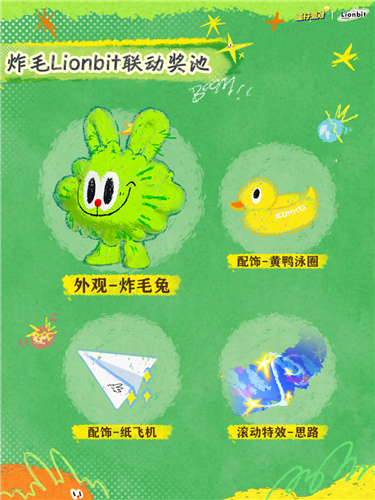 蛋仔派对2