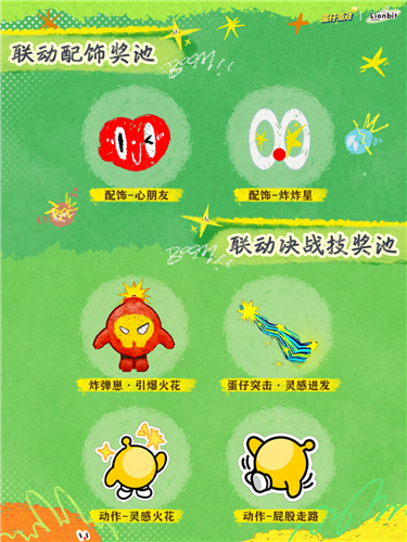 蛋仔派对3
