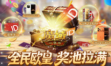 最后上车机会《魔域口袋版》全民欧皇活动别错过