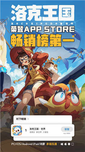 洛克王国世界1