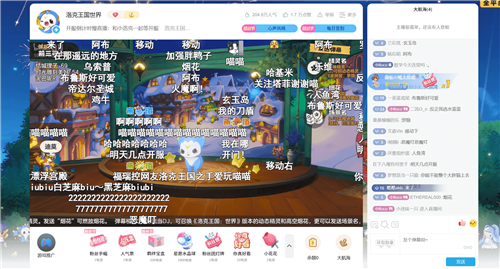 洛克王国世界14
