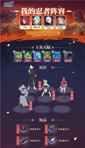 火影忍者:忍者新世代6