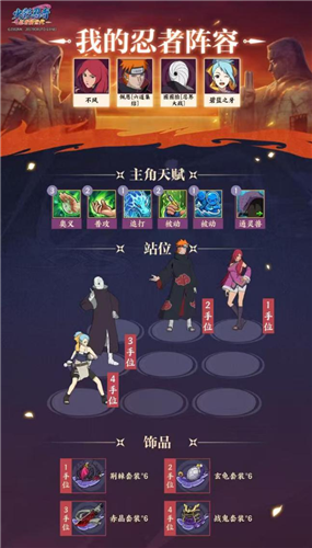 火影忍者:忍者新世代11