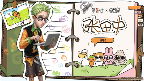 第五人格4