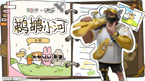 第五人格5