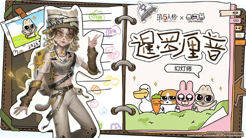 第五人格7