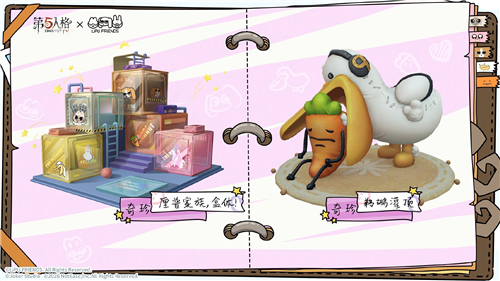 第五人格9