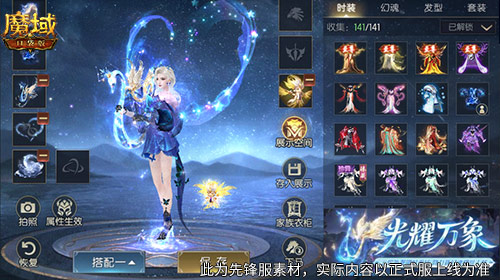 魔域口袋版2