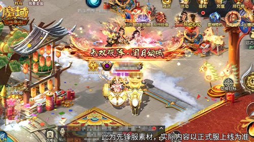 魔域口袋版3