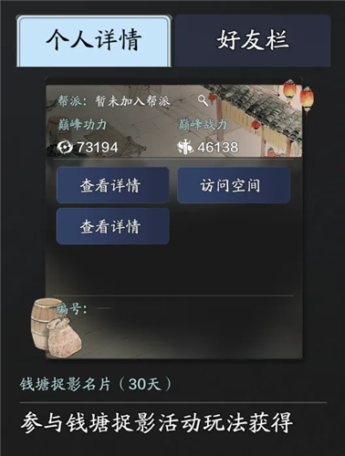 天涯明月刀5