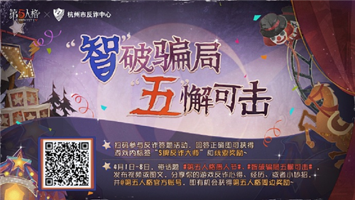 第五人格3