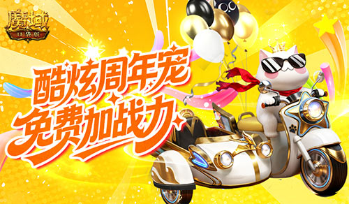 魔域口袋版1