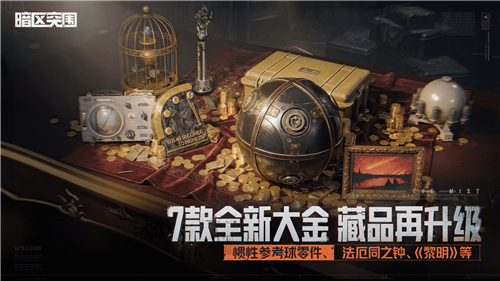 暗区突围3