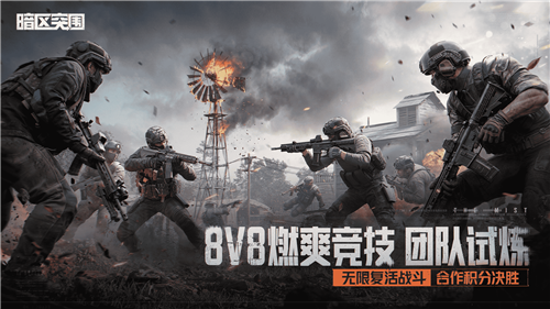 暗区突围5