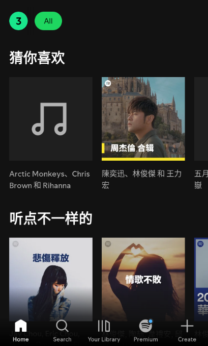 spotify安卓版下载 spotify安卓版下载