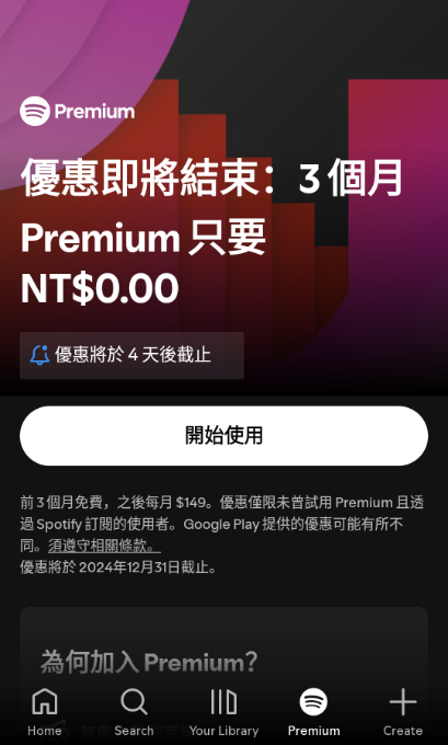 spotify安卓版下载 spotify安卓版下载