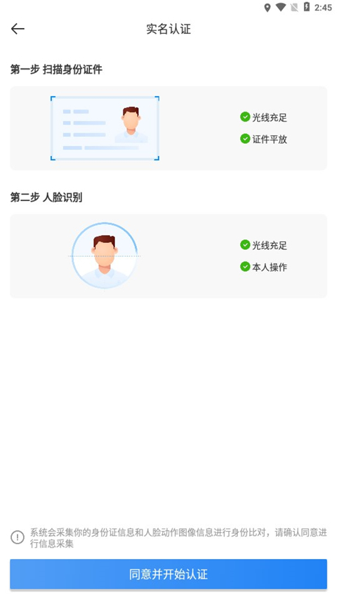 达达秒送骑士官方app下载 达达秒送骑士官方app下载