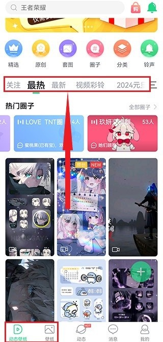 壁纸多多手机版下载 壁纸多多手机版下载