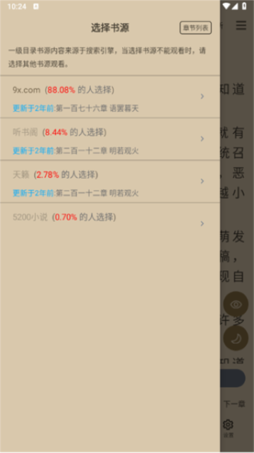 笔趣阁纯净安卓版 笔趣阁纯净安卓版