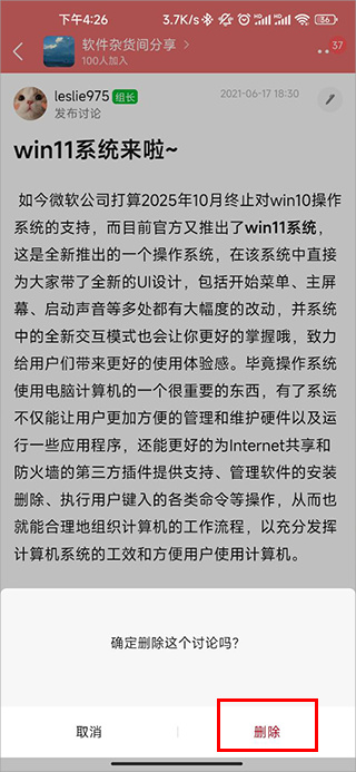 豆瓣小组app下载 豆瓣小组app下载