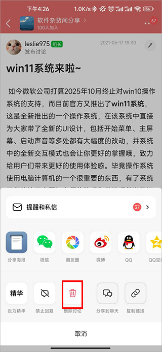 豆瓣小组app下载 豆瓣小组app下载