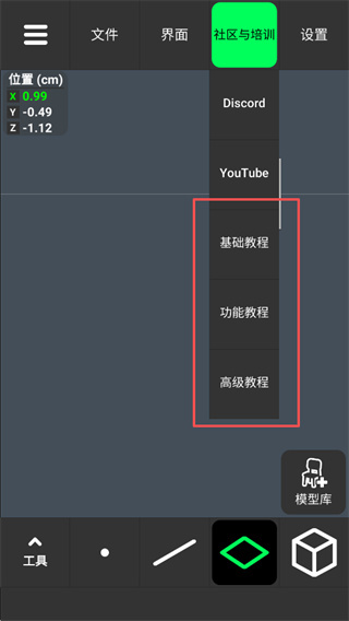 3d modeling app汉化版下载 3d modeling app汉化版下载