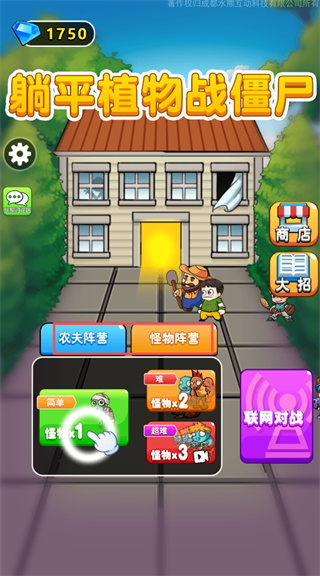 别惹农夫 别惹农夫
