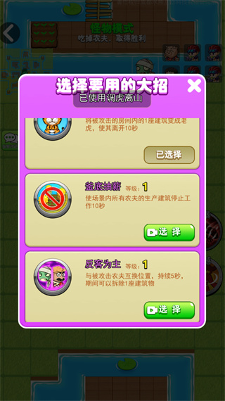 别惹农夫 别惹农夫