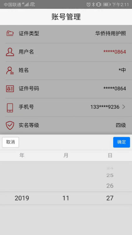 国家工商总局登记注册身份验证app官方版下载2026最新版 v2.0.3 官方版