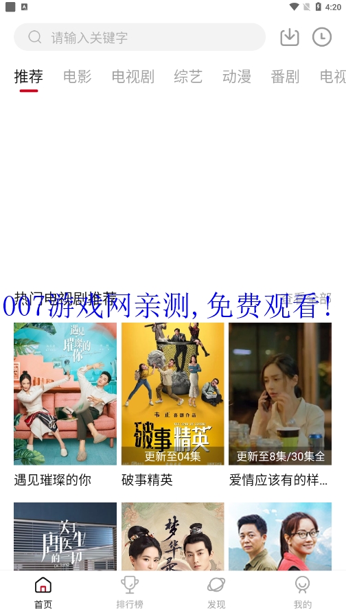 追剧眼影视最新版2026 v2.2.1 安卓版