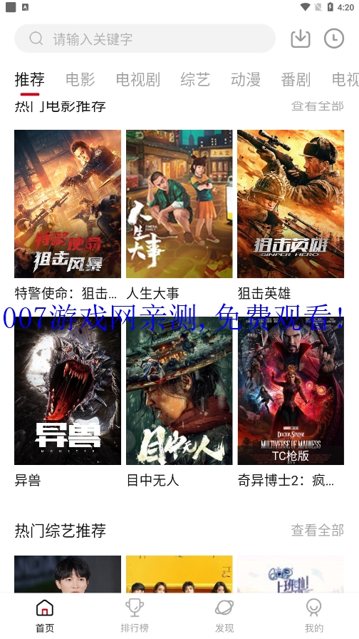 追剧眼影视最新版2026 v2.2.1 安卓版