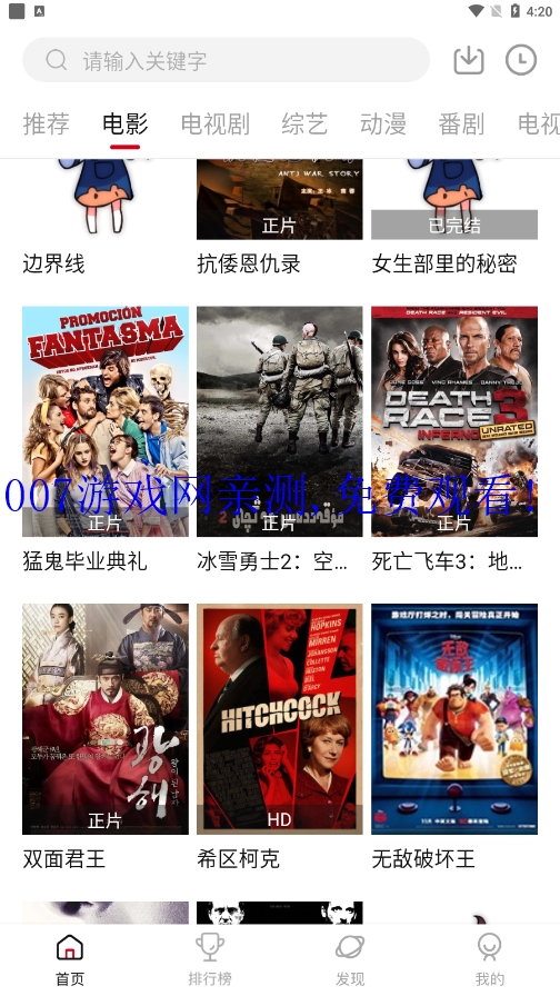 追剧眼影视最新版2026 v2.2.1 安卓版