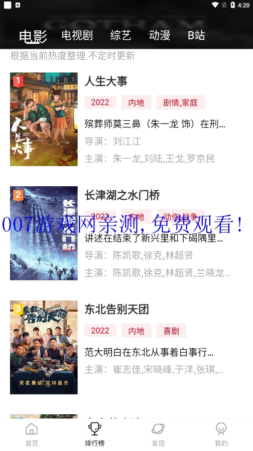 追剧眼影视最新版2026 v2.2.1 安卓版