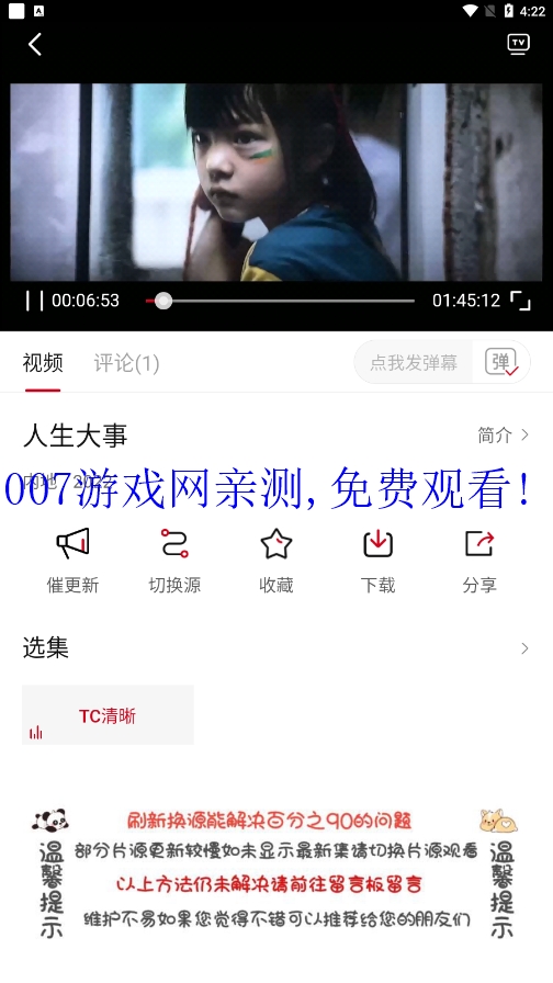 追剧眼影视最新版2026 v2.2.1 安卓版
