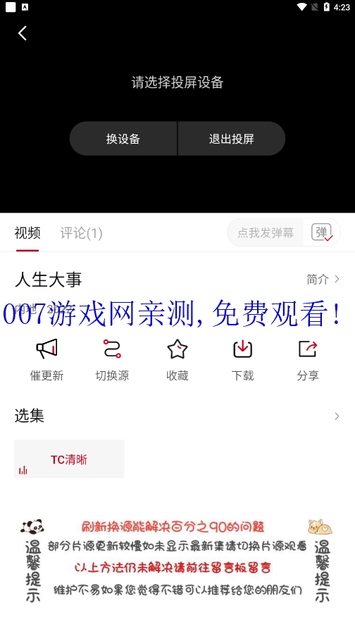 追剧眼影视最新版2026 v2.2.1 安卓版