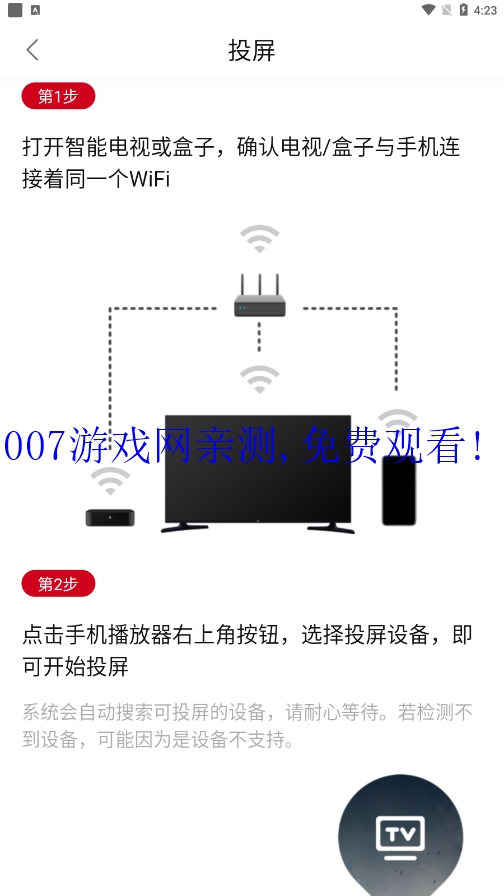 追剧眼影视最新版2026 v2.2.1 安卓版