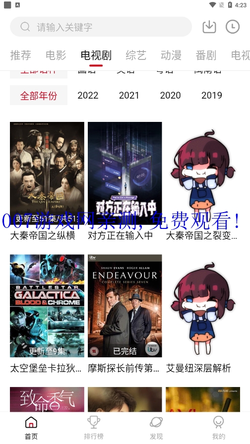 追剧眼影视最新版2026 v2.2.1 安卓版