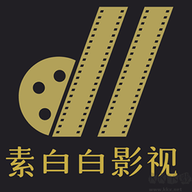 素白白影视2026最新版下载 v7.0.0 安卓版 素白白影视2026最新版下载 v7.0.0 安卓版