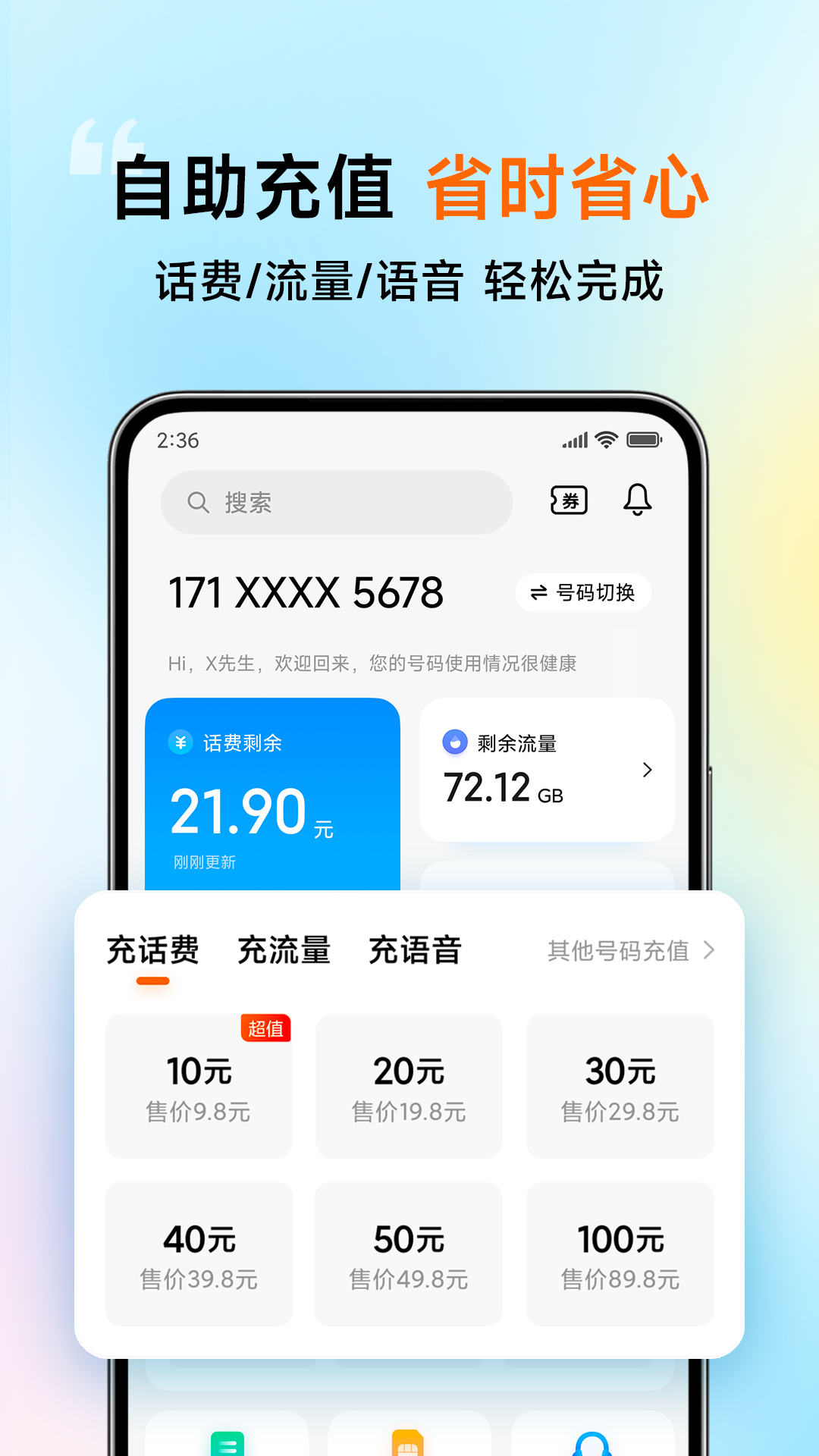 京东外卖骑手app官方版下载(达达秒送骑士) v12.23.0 安卓版