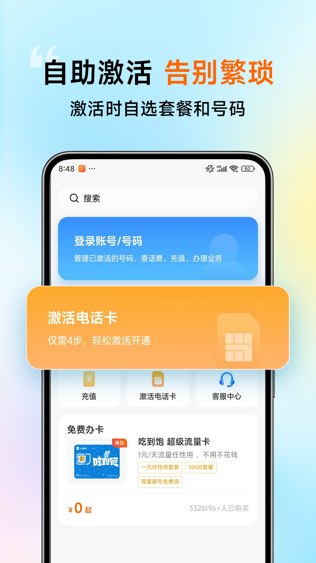京东外卖骑手app官方版下载(达达秒送骑士) v12.23.0 安卓版