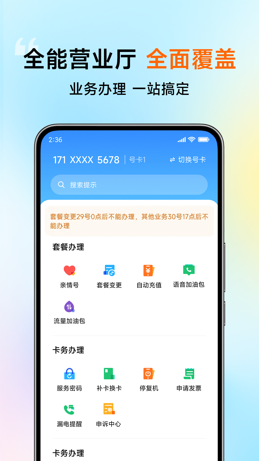 京东外卖骑手app官方版下载(达达秒送骑士) v12.23.0 安卓版