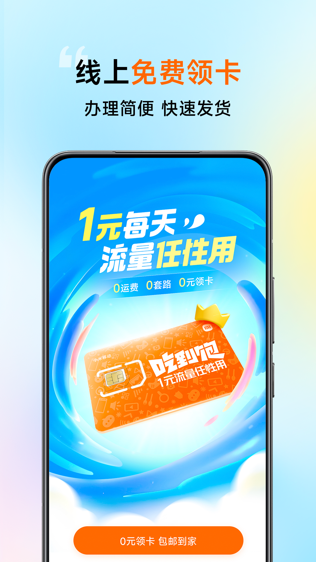 京东外卖骑手app官方版下载(达达秒送骑士) v12.23.0 安卓版