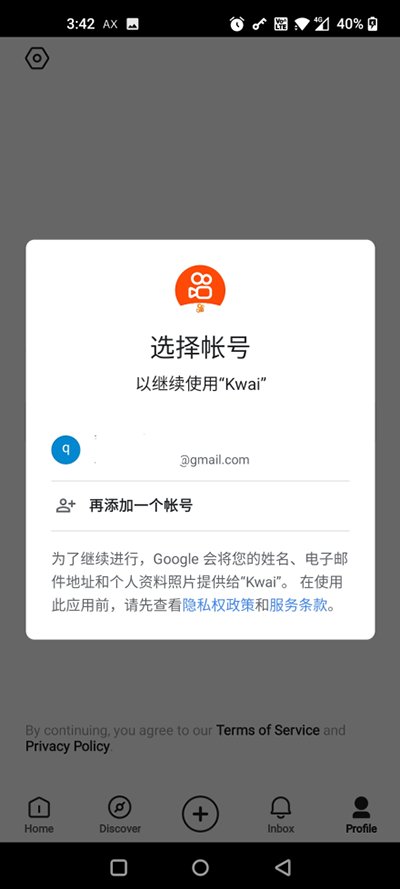 Kwai快手国际版 最新版 v13.2.30.544003